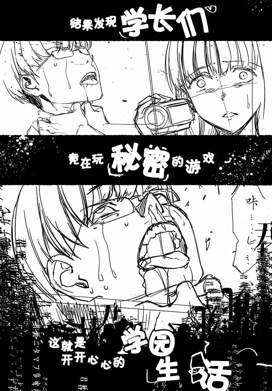 《愿君多珍重》漫画最新章节第29话免费下拉式在线观看章节第【2】张图片