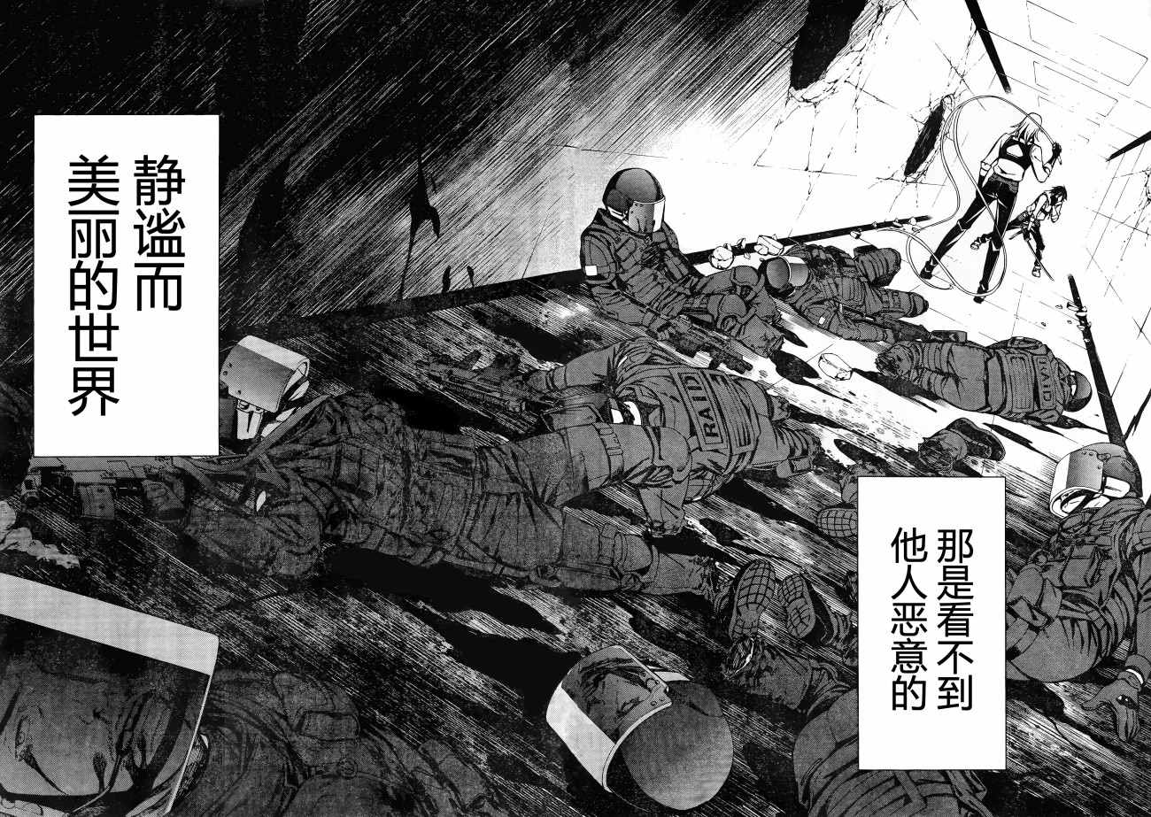 《愿君多珍重》漫画最新章节第18话免费下拉式在线观看章节第【17】张图片