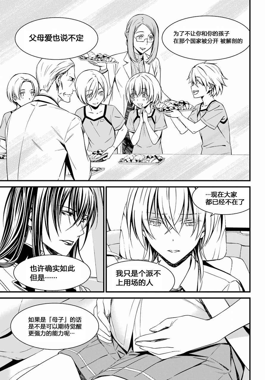 《愿君多珍重》漫画最新章节第29话免费下拉式在线观看章节第【16】张图片