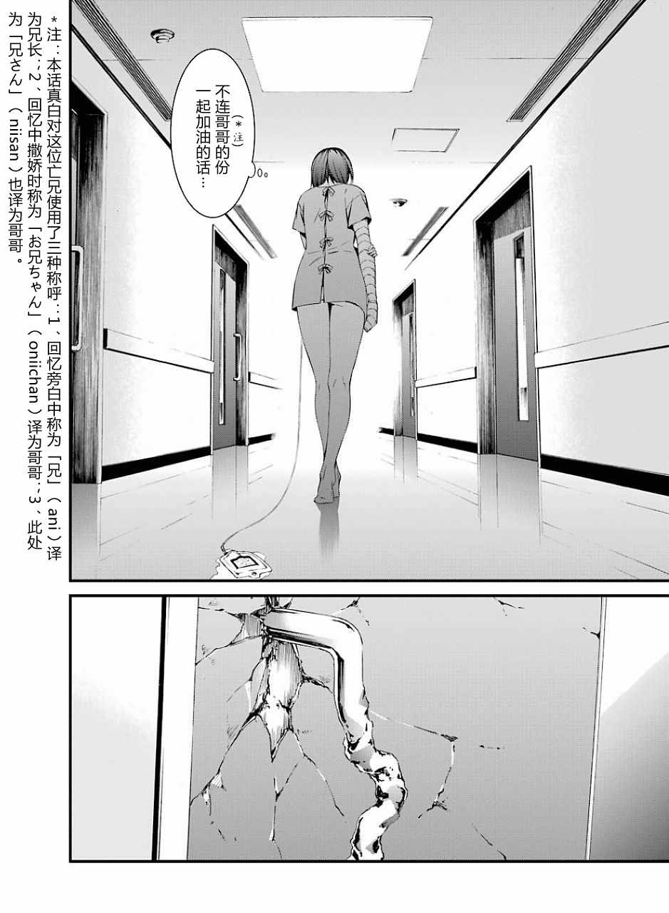 《愿君多珍重》漫画最新章节第21话免费下拉式在线观看章节第【25】张图片