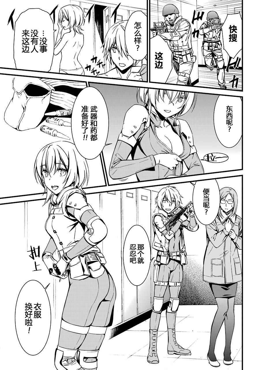 《愿君多珍重》漫画最新章节第26话免费下拉式在线观看章节第【27】张图片