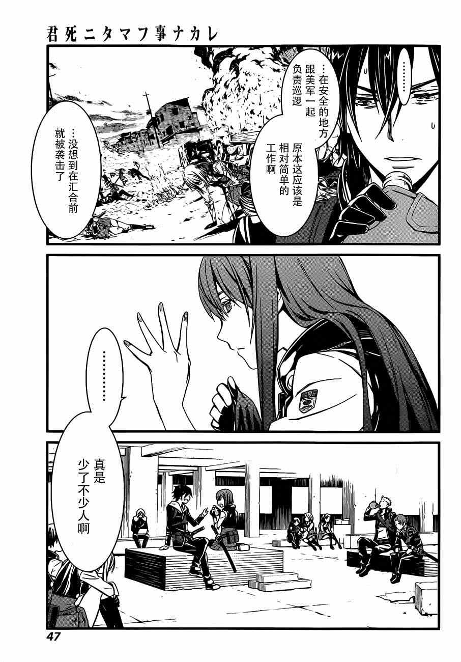 《愿君多珍重》漫画最新章节第1话免费下拉式在线观看章节第【35】张图片