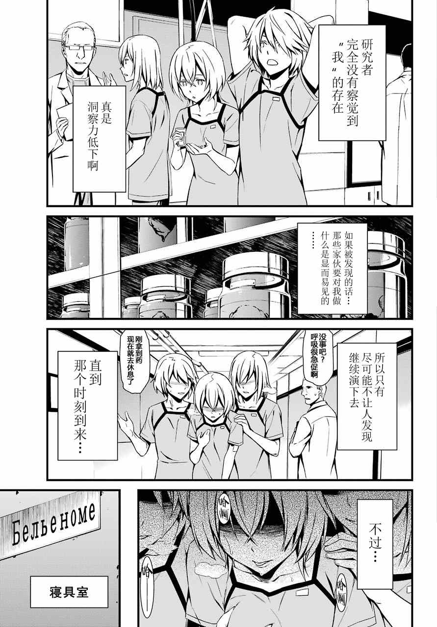 《愿君多珍重》漫画最新章节第24话免费下拉式在线观看章节第【28】张图片