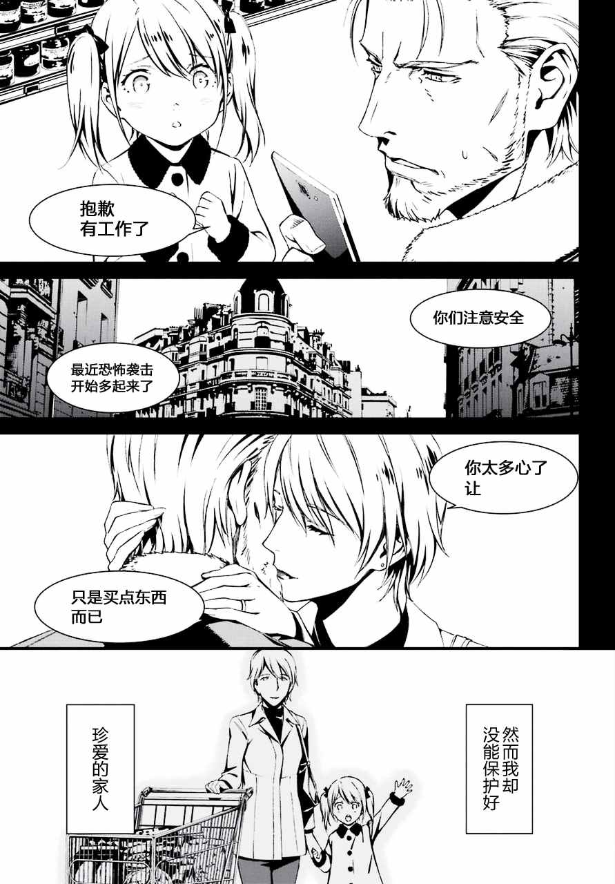 《愿君多珍重》漫画最新章节第19话免费下拉式在线观看章节第【5】张图片