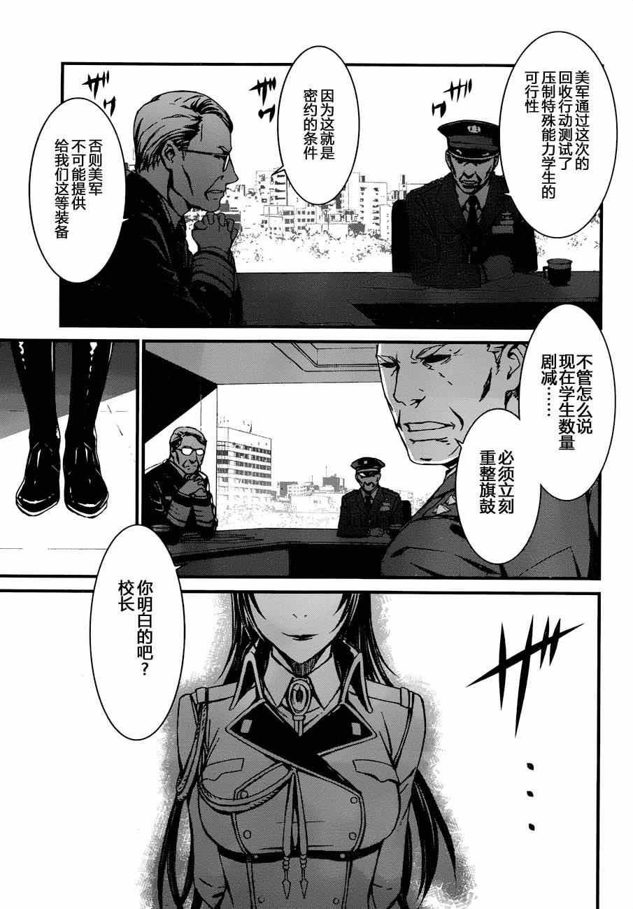 《愿君多珍重》漫画最新章节第6话免费下拉式在线观看章节第【33】张图片