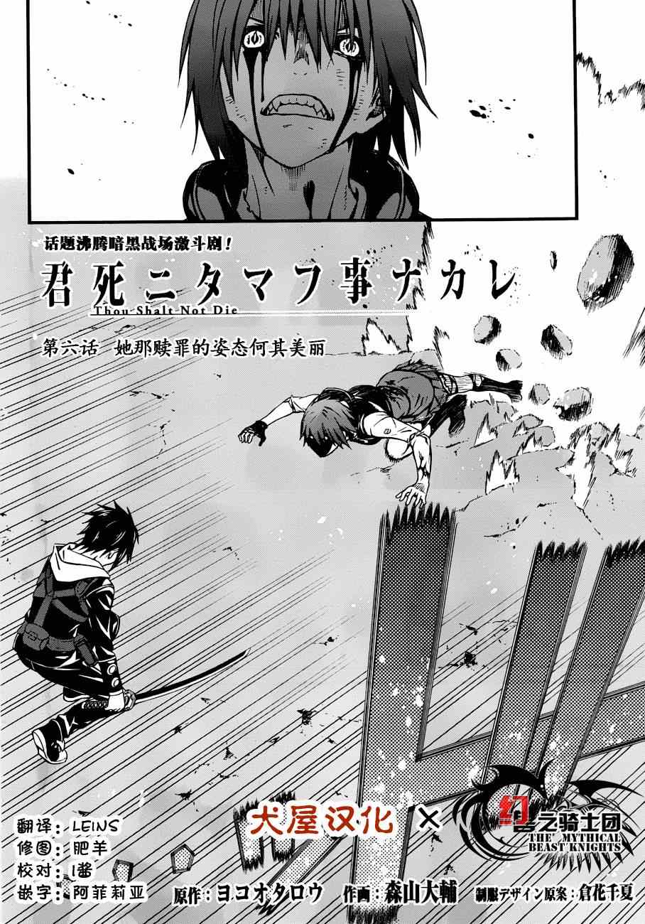 《愿君多珍重》漫画最新章节第6话免费下拉式在线观看章节第【4】张图片