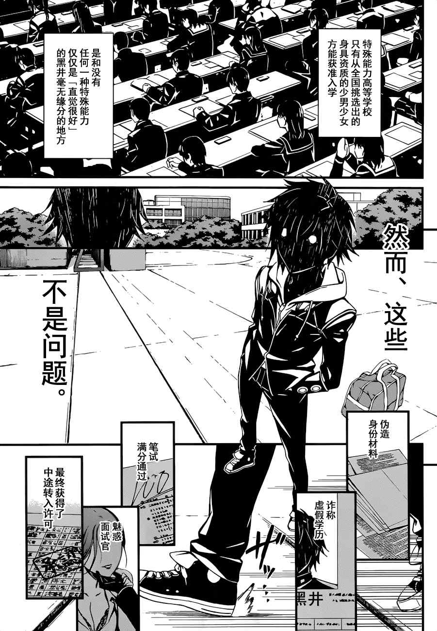 《愿君多珍重》漫画最新章节第8话免费下拉式在线观看章节第【5】张图片