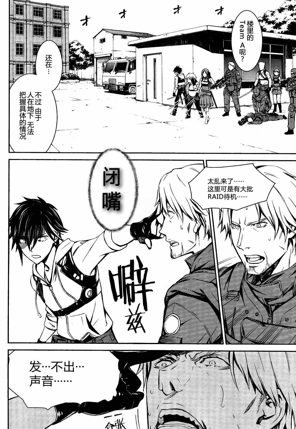 《愿君多珍重》漫画最新章节第16话免费下拉式在线观看章节第【8】张图片