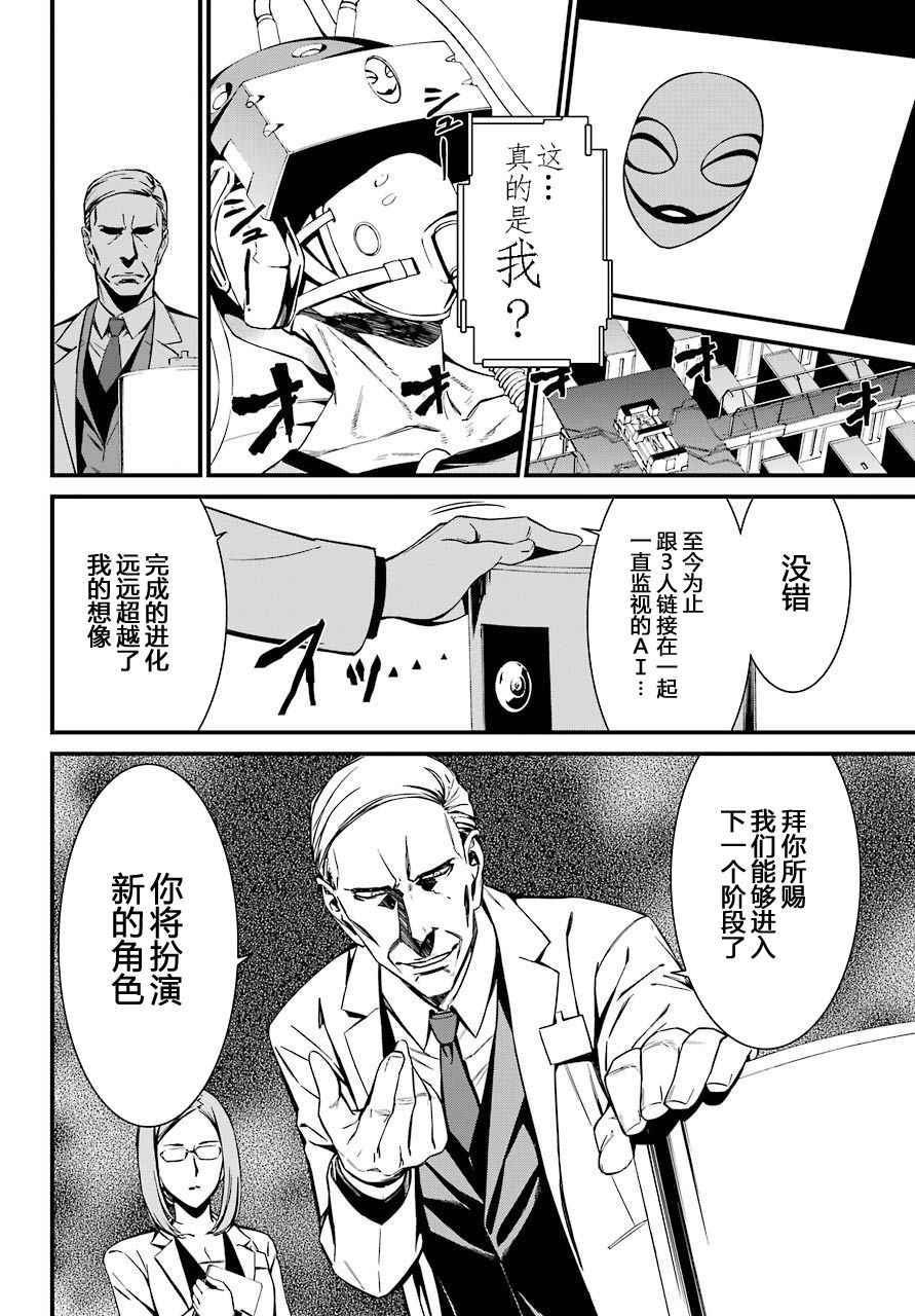 《愿君多珍重》漫画最新章节第26话免费下拉式在线观看章节第【8】张图片