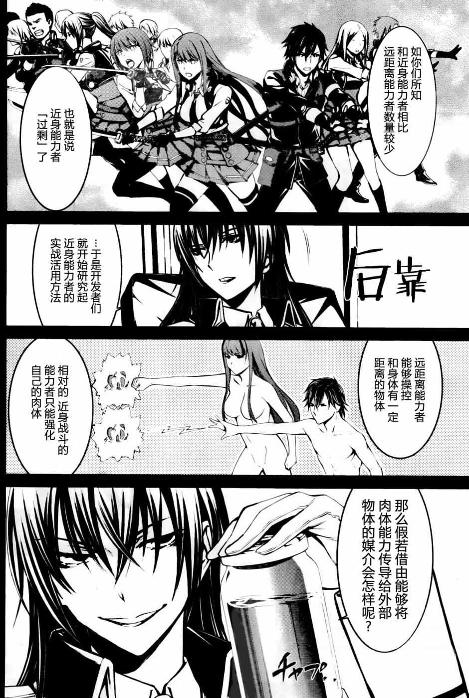 《愿君多珍重》漫画最新章节第15话免费下拉式在线观看章节第【22】张图片