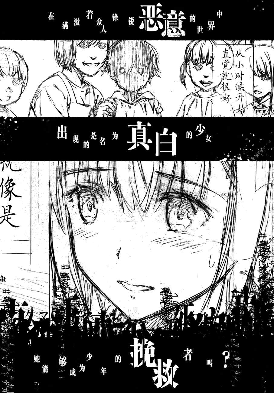 《愿君多珍重》漫画最新章节第8话免费下拉式在线观看章节第【2】张图片