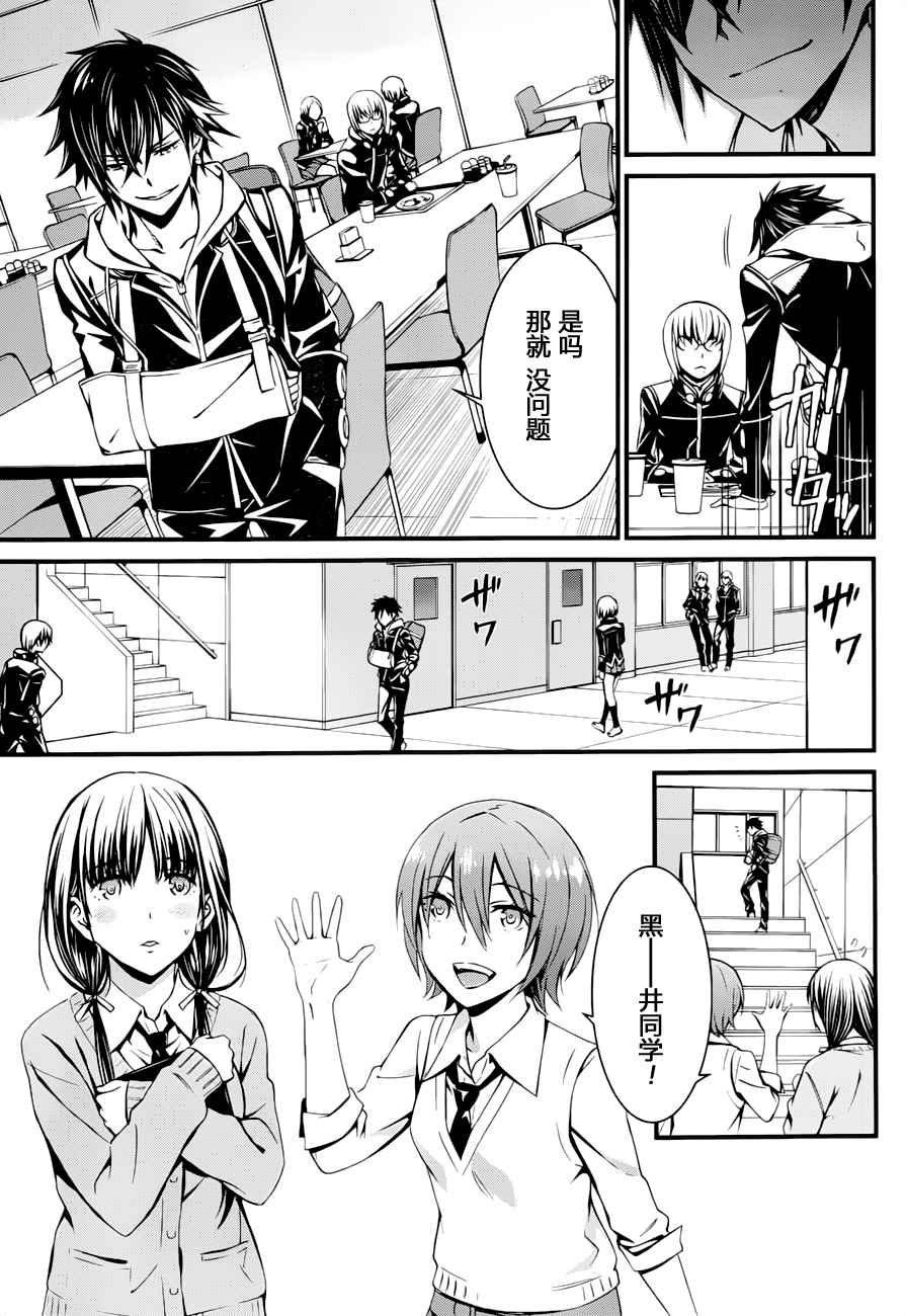 《愿君多珍重》漫画最新章节第7话免费下拉式在线观看章节第【16】张图片