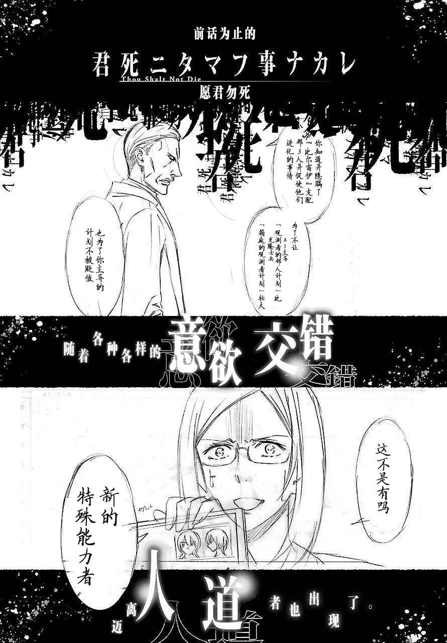 《愿君多珍重》漫画最新章节第27话免费下拉式在线观看章节第【1】张图片