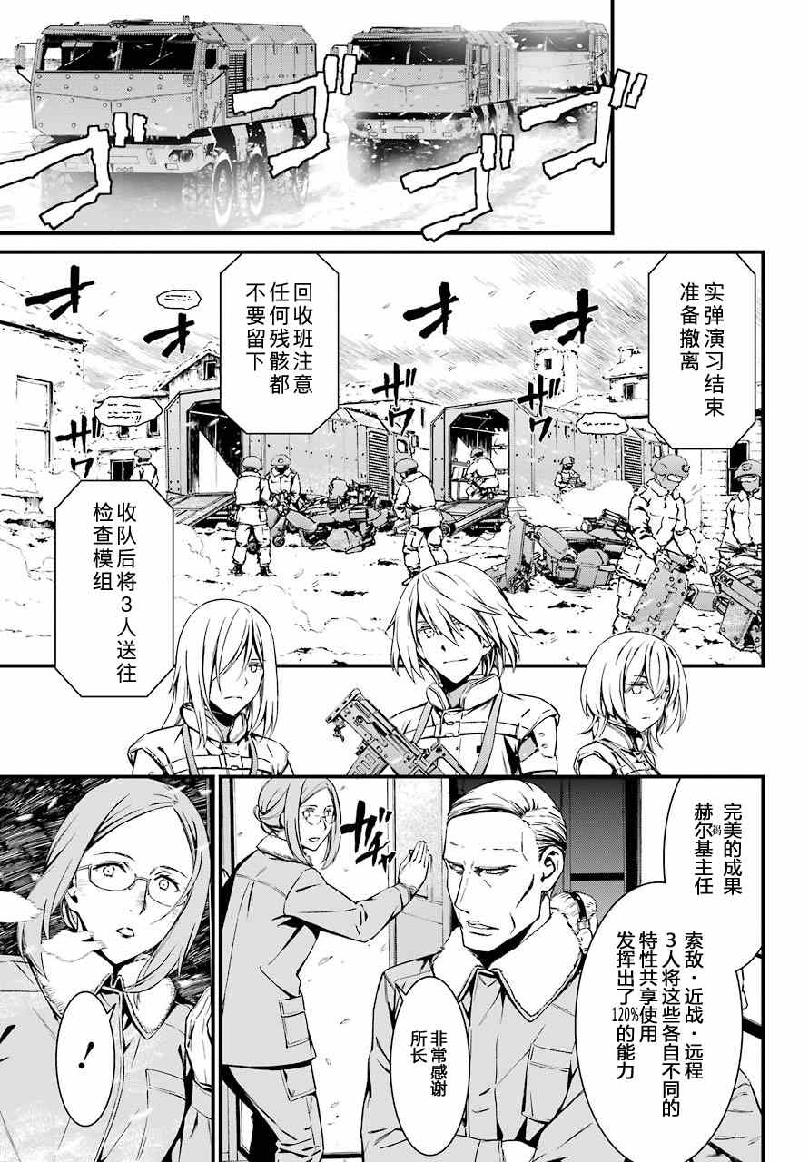 《愿君多珍重》漫画最新章节第24话免费下拉式在线观看章节第【14】张图片