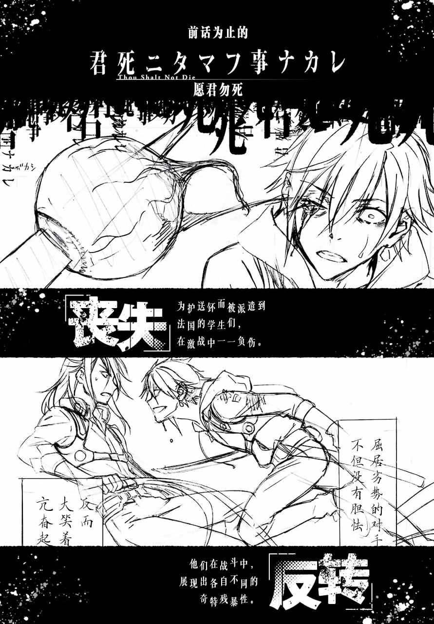 《愿君多珍重》漫画最新章节第19话免费下拉式在线观看章节第【1】张图片