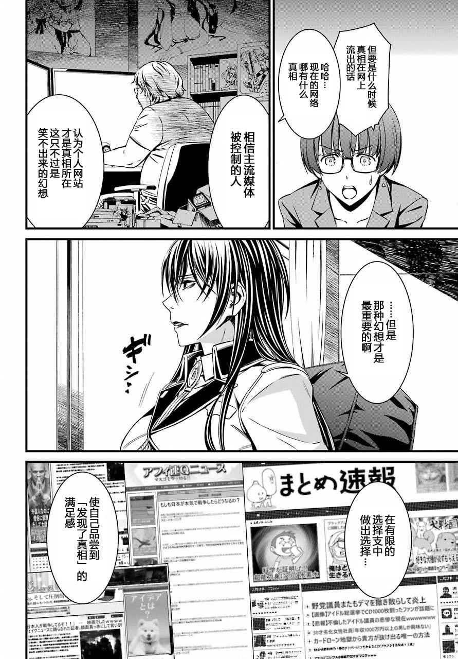 《愿君多珍重》漫画最新章节第31话免费下拉式在线观看章节第【18】张图片