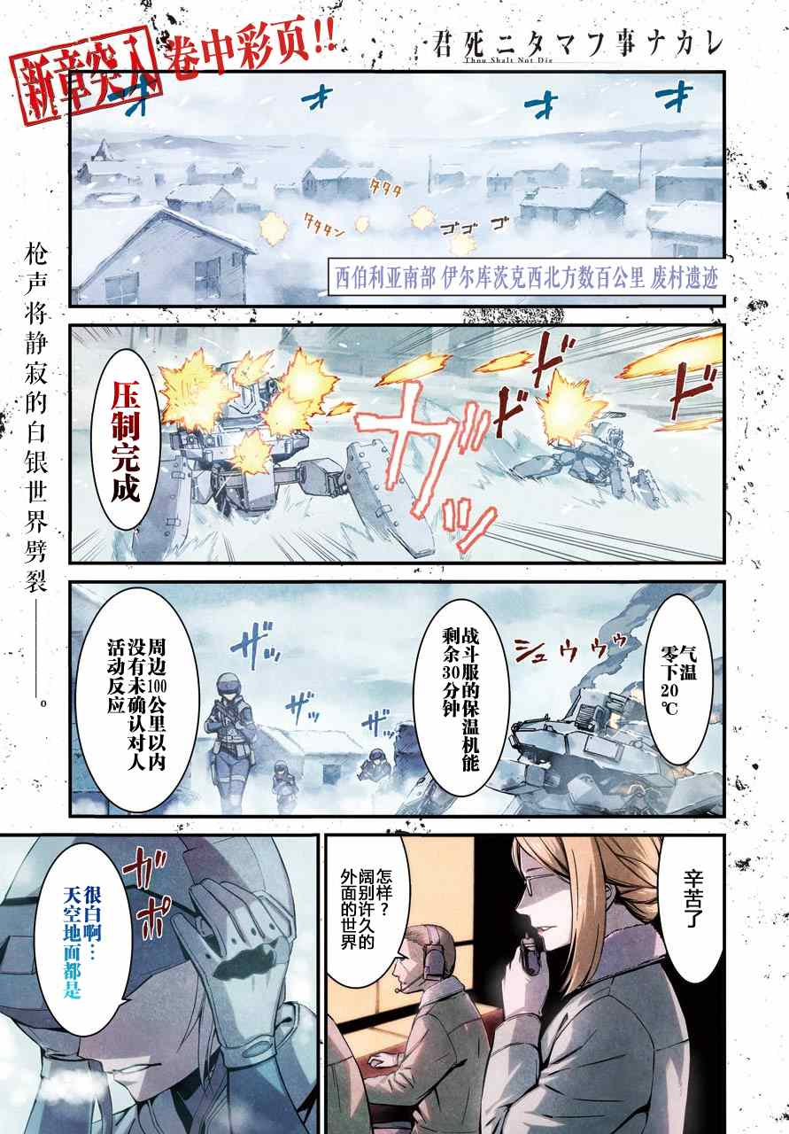 《愿君多珍重》漫画最新章节第24话免费下拉式在线观看章节第【5】张图片