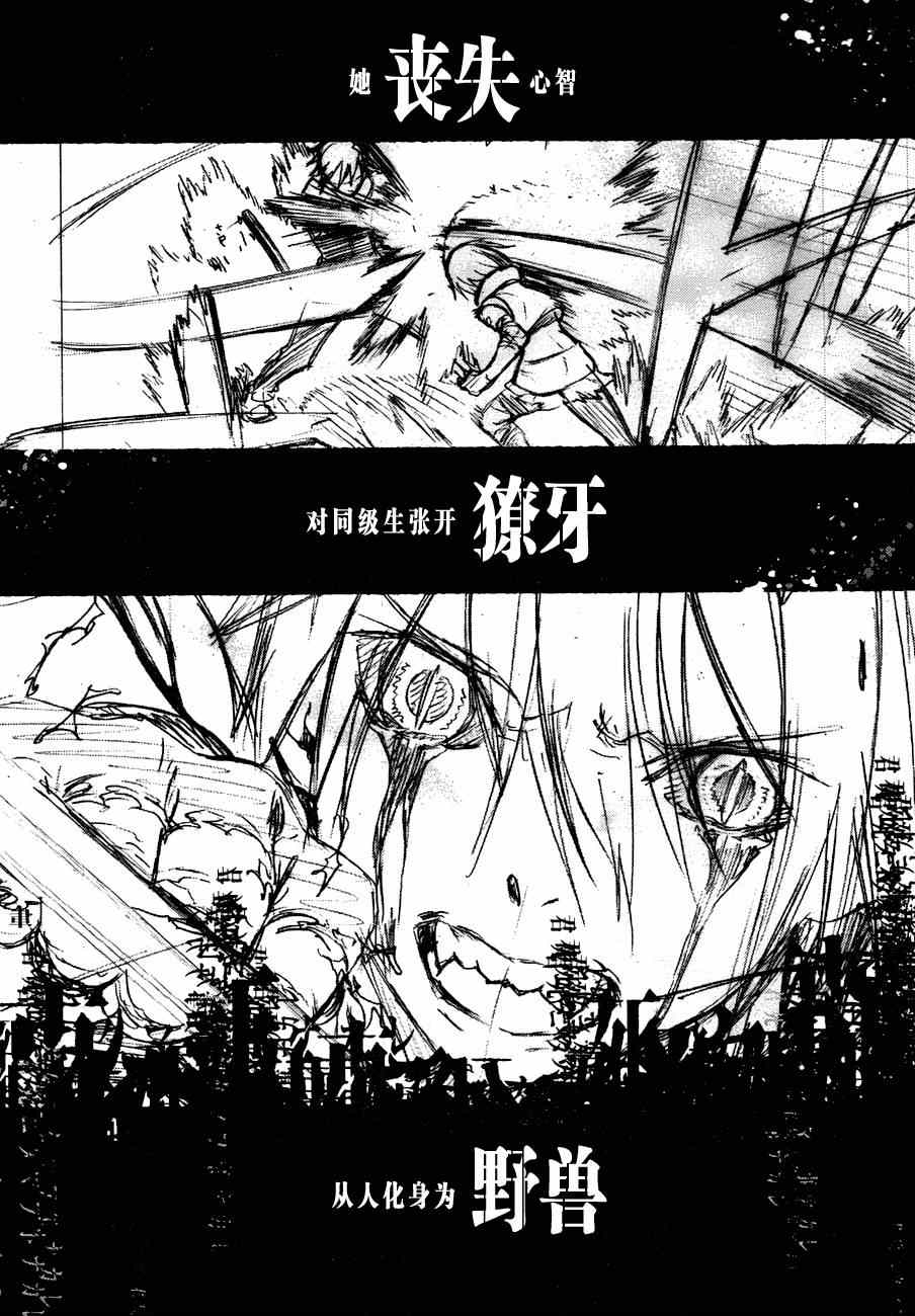 《愿君多珍重》漫画最新章节第6话免费下拉式在线观看章节第【2】张图片