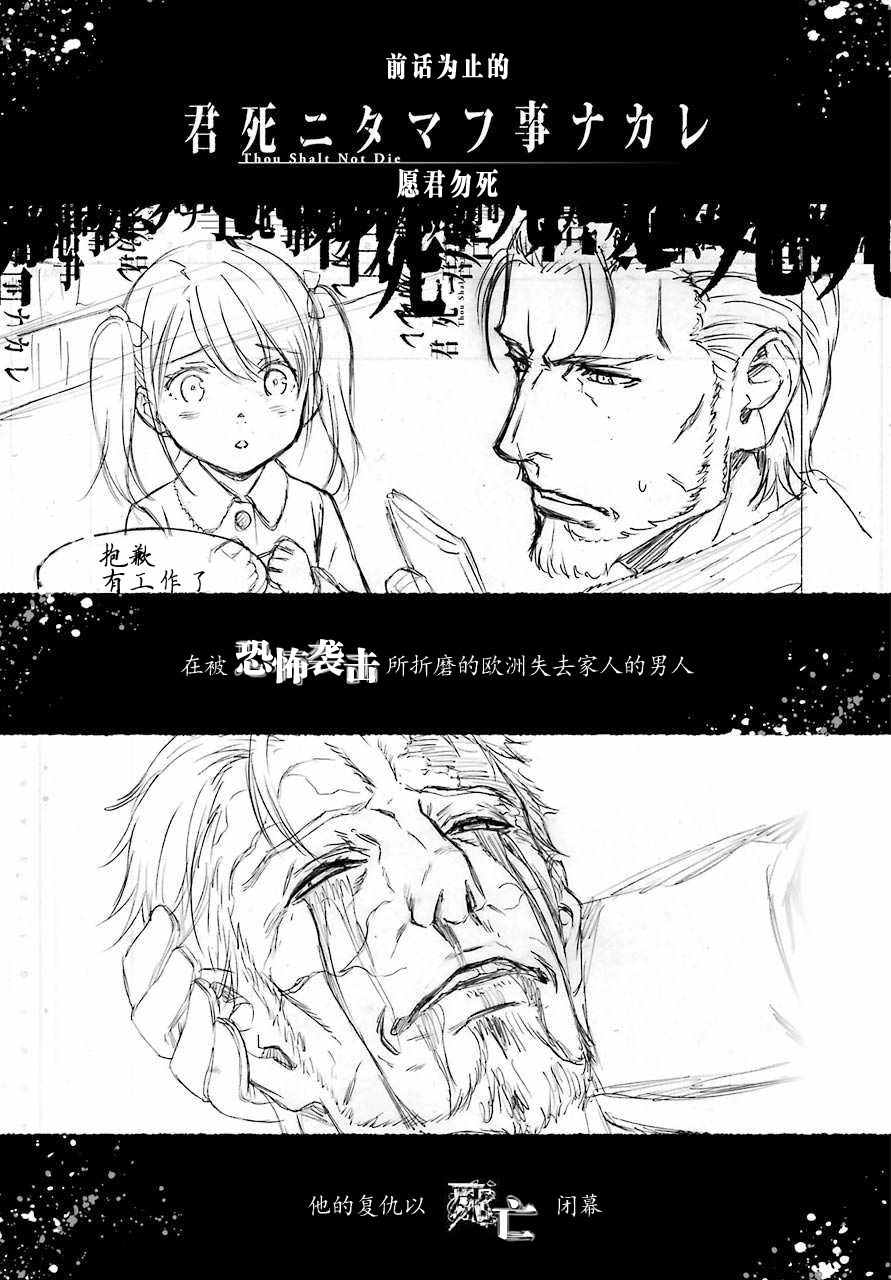 《愿君多珍重》漫画最新章节第20话免费下拉式在线观看章节第【2】张图片