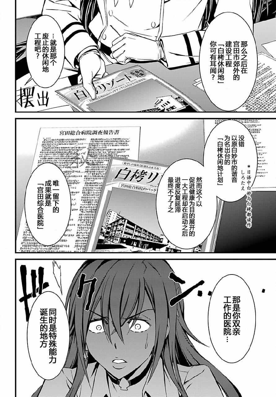 《愿君多珍重》漫画最新章节第23话免费下拉式在线观看章节第【10】张图片