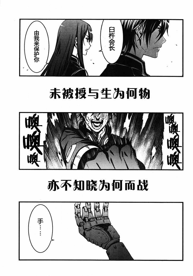 《愿君多珍重》漫画最新章节第话免费下拉式在线观看章节第【6】张图片