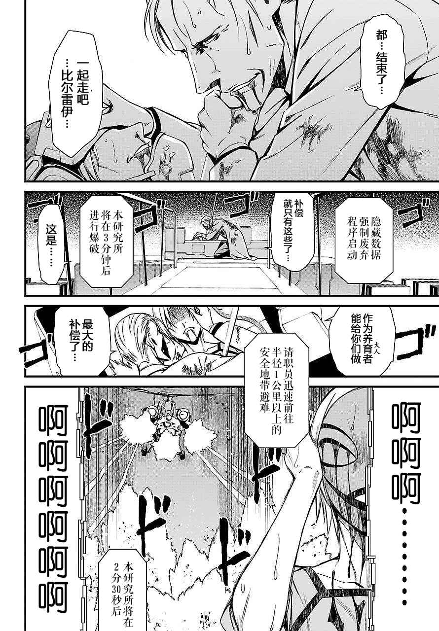 《愿君多珍重》漫画最新章节第27话免费下拉式在线观看章节第【21】张图片