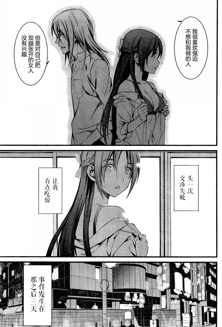 《愿君多珍重》漫画最新章节第5话免费下拉式在线观看章节第【6】张图片