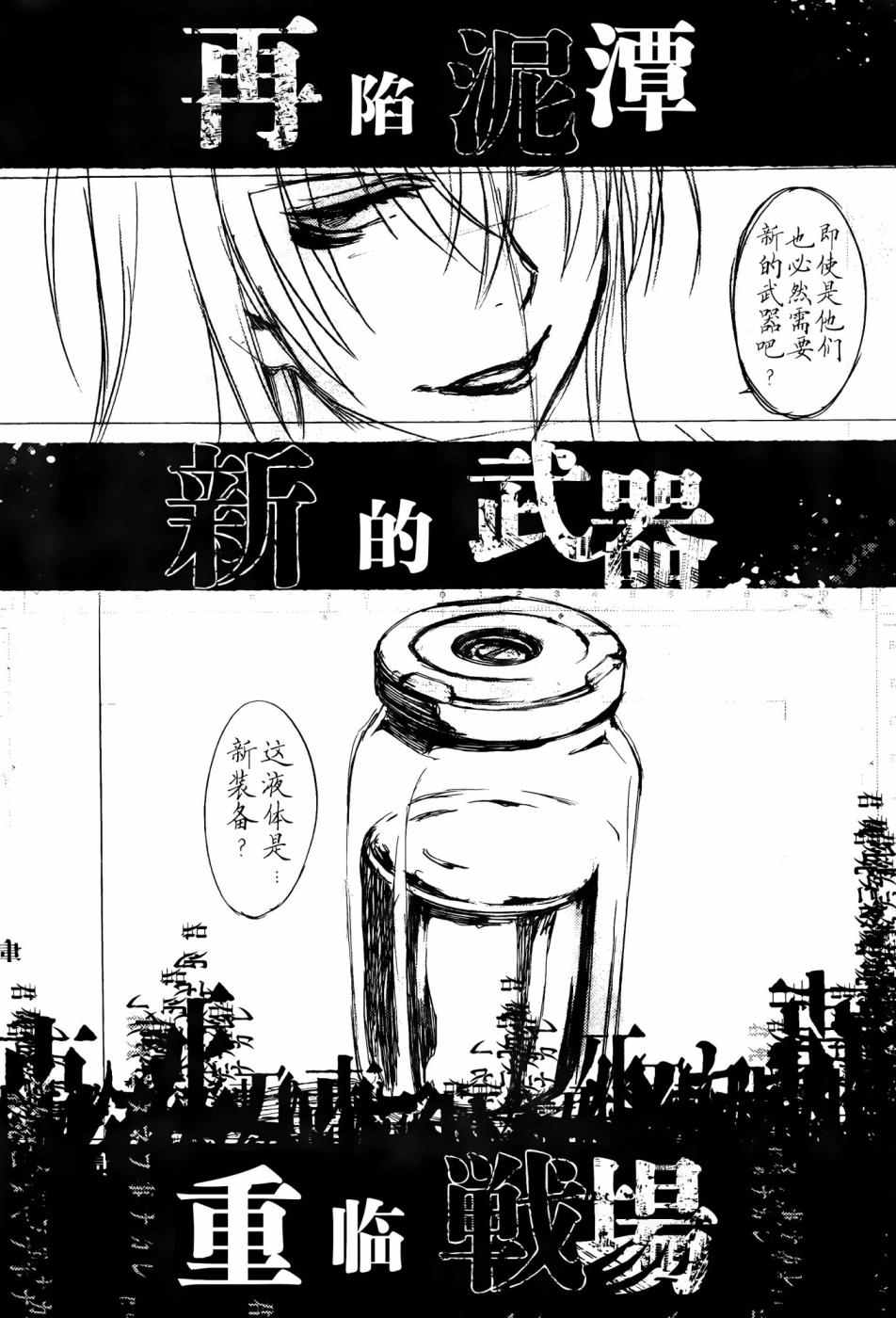 《愿君多珍重》漫画最新章节第14话免费下拉式在线观看章节第【4】张图片