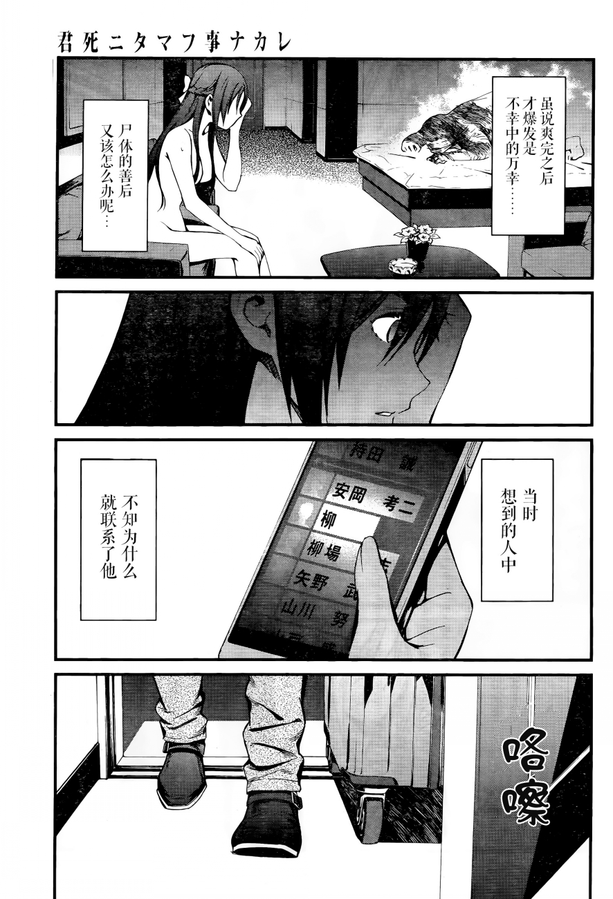 《愿君多珍重》漫画最新章节第5话免费下拉式在线观看章节第【8】张图片