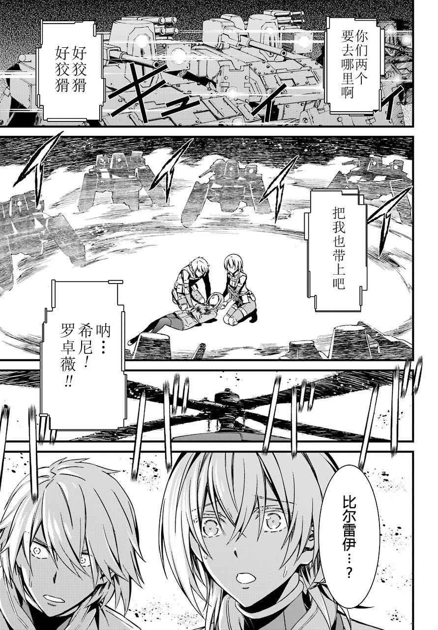 《愿君多珍重》漫画最新章节第26话免费下拉式在线观看章节第【33】张图片