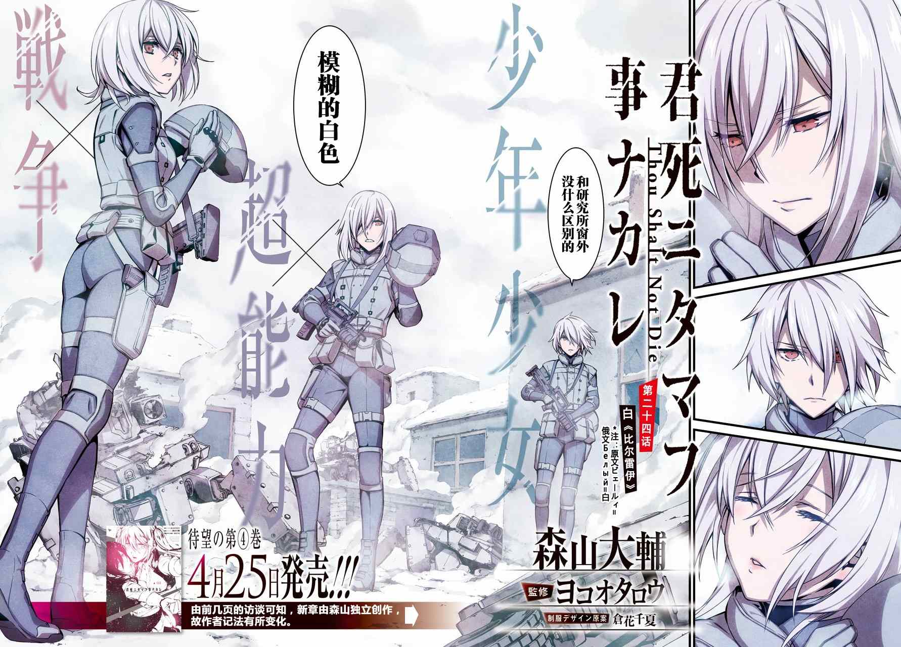 《愿君多珍重》漫画最新章节第24话免费下拉式在线观看章节第【6】张图片