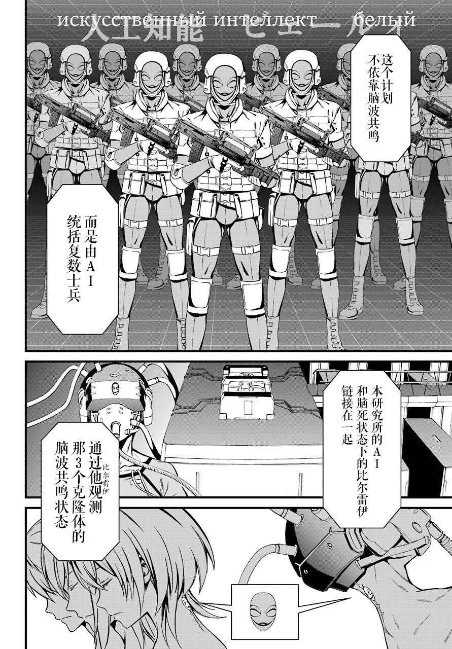 《愿君多珍重》漫画最新章节第26话免费下拉式在线观看章节第【6】张图片