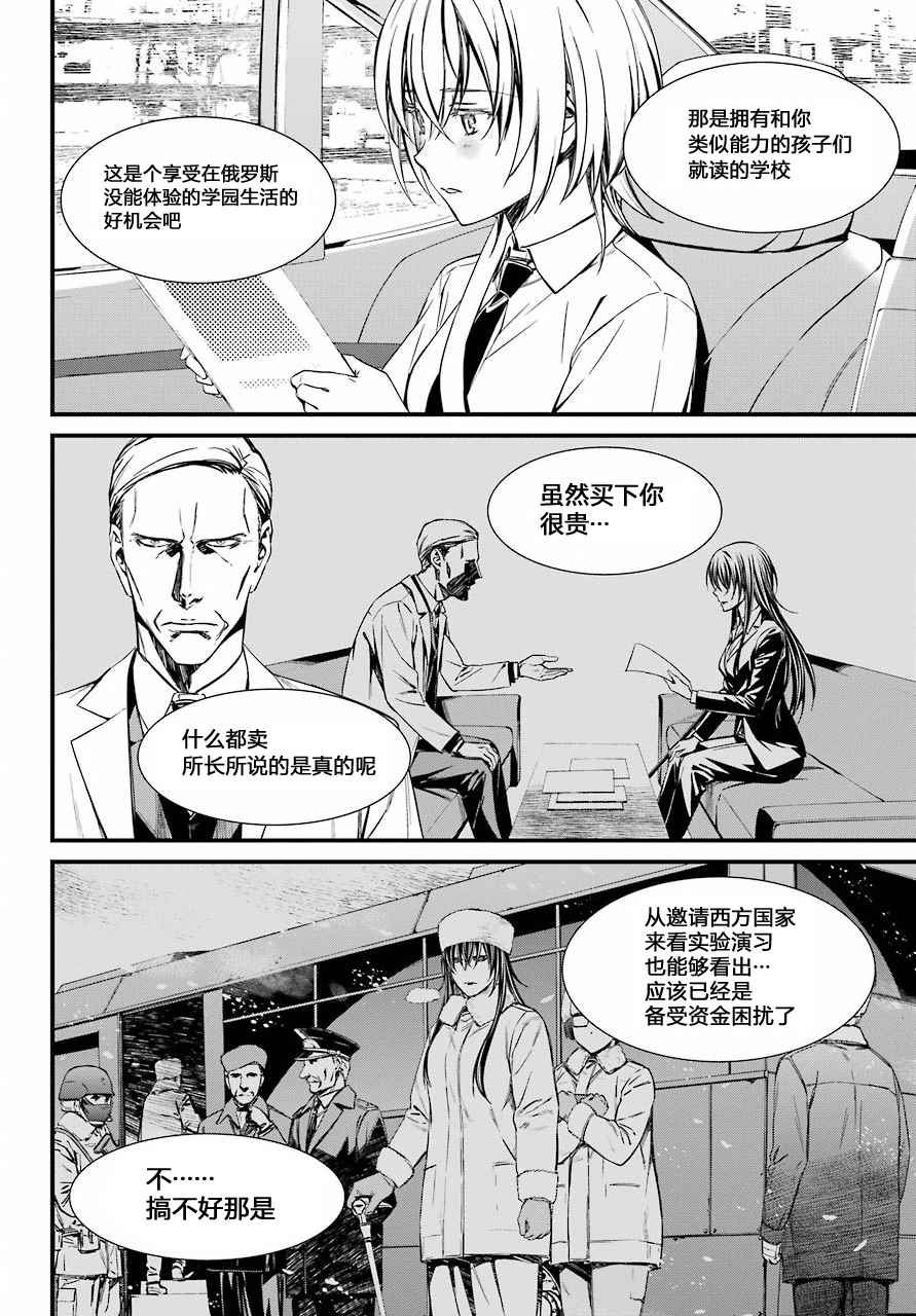 《愿君多珍重》漫画最新章节第29话免费下拉式在线观看章节第【15】张图片