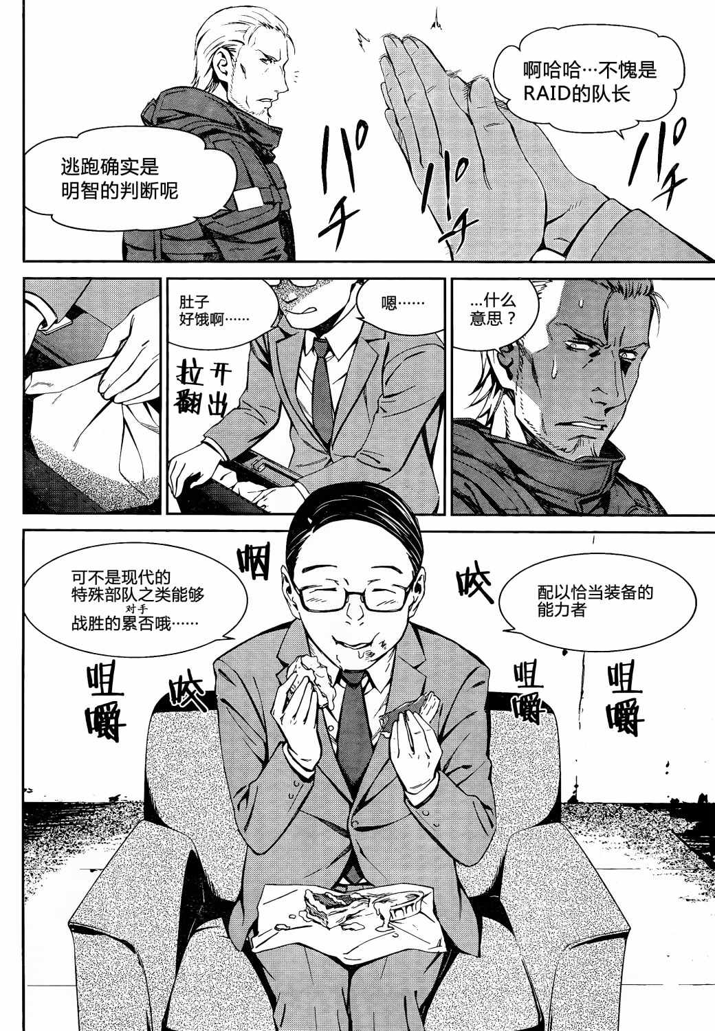 《愿君多珍重》漫画最新章节第16话免费下拉式在线观看章节第【4】张图片