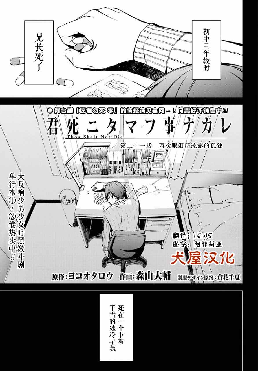 《愿君多珍重》漫画最新章节第21话免费下拉式在线观看章节第【5】张图片