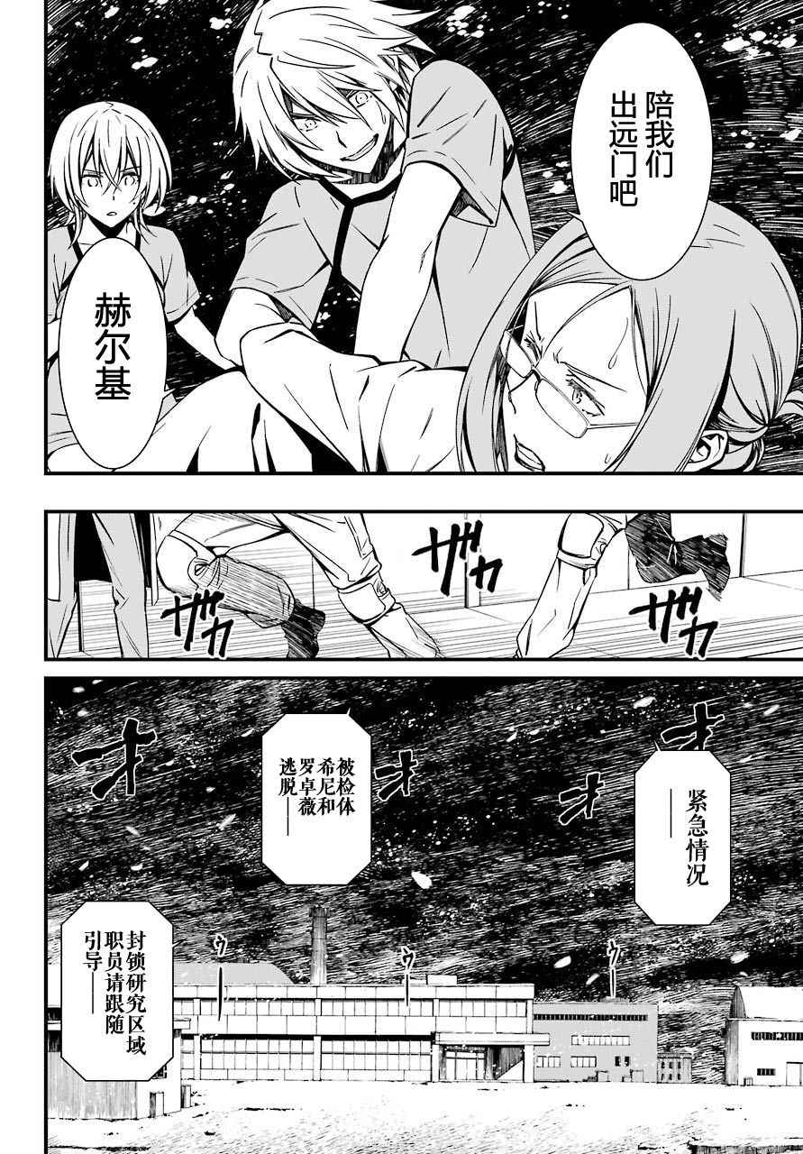 《愿君多珍重》漫画最新章节第26话免费下拉式在线观看章节第【26】张图片