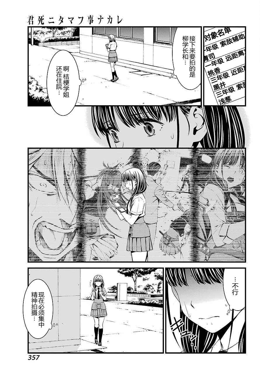 《愿君多珍重》漫画最新章节第28话免费下拉式在线观看章节第【16】张图片