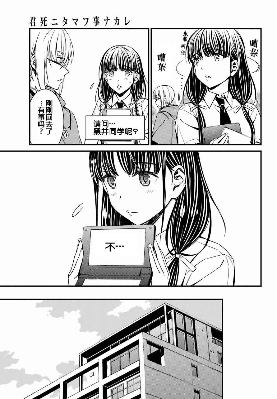 《愿君多珍重》漫画最新章节第31话免费下拉式在线观看章节第【21】张图片