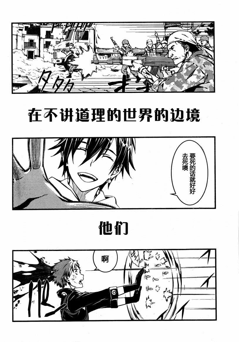 《愿君多珍重》漫画最新章节第话免费下拉式在线观看章节第【5】张图片