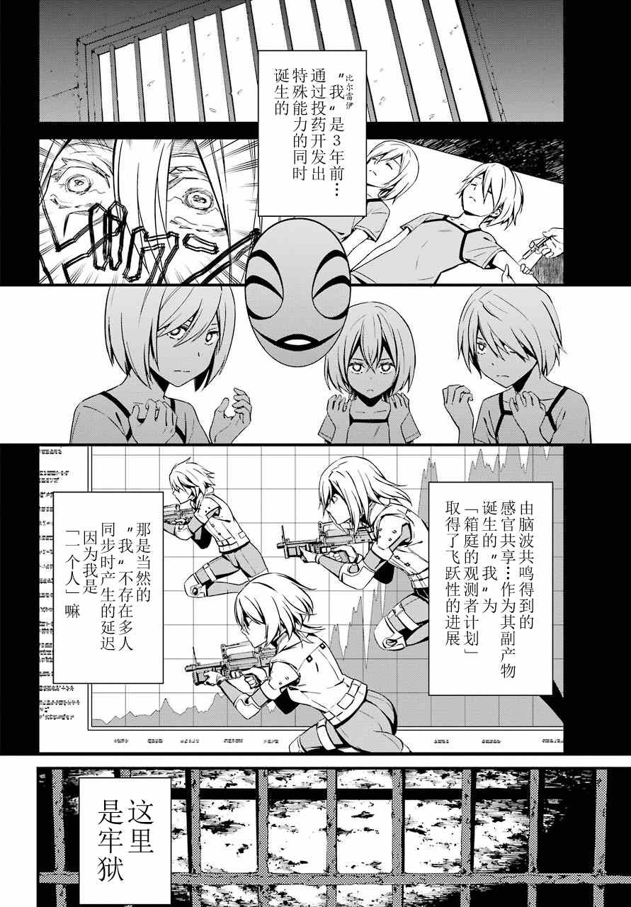 《愿君多珍重》漫画最新章节第24话免费下拉式在线观看章节第【27】张图片