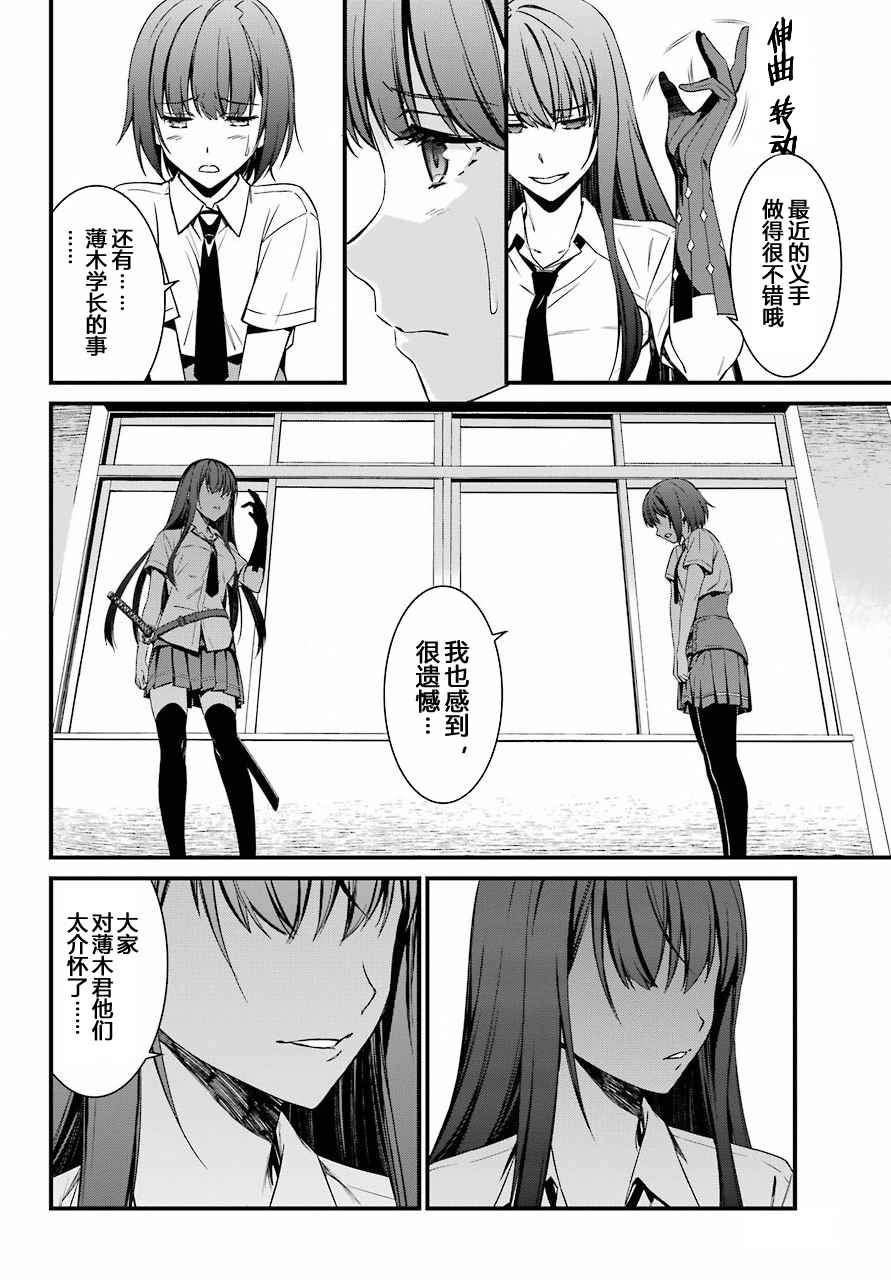 《愿君多珍重》漫画最新章节第29话免费下拉式在线观看章节第【19】张图片