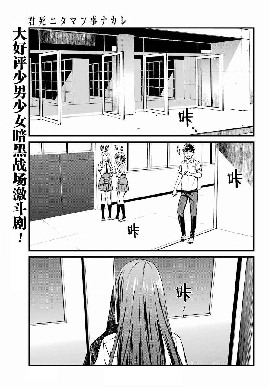 《愿君多珍重》漫画最新章节第29话免费下拉式在线观看章节第【3】张图片