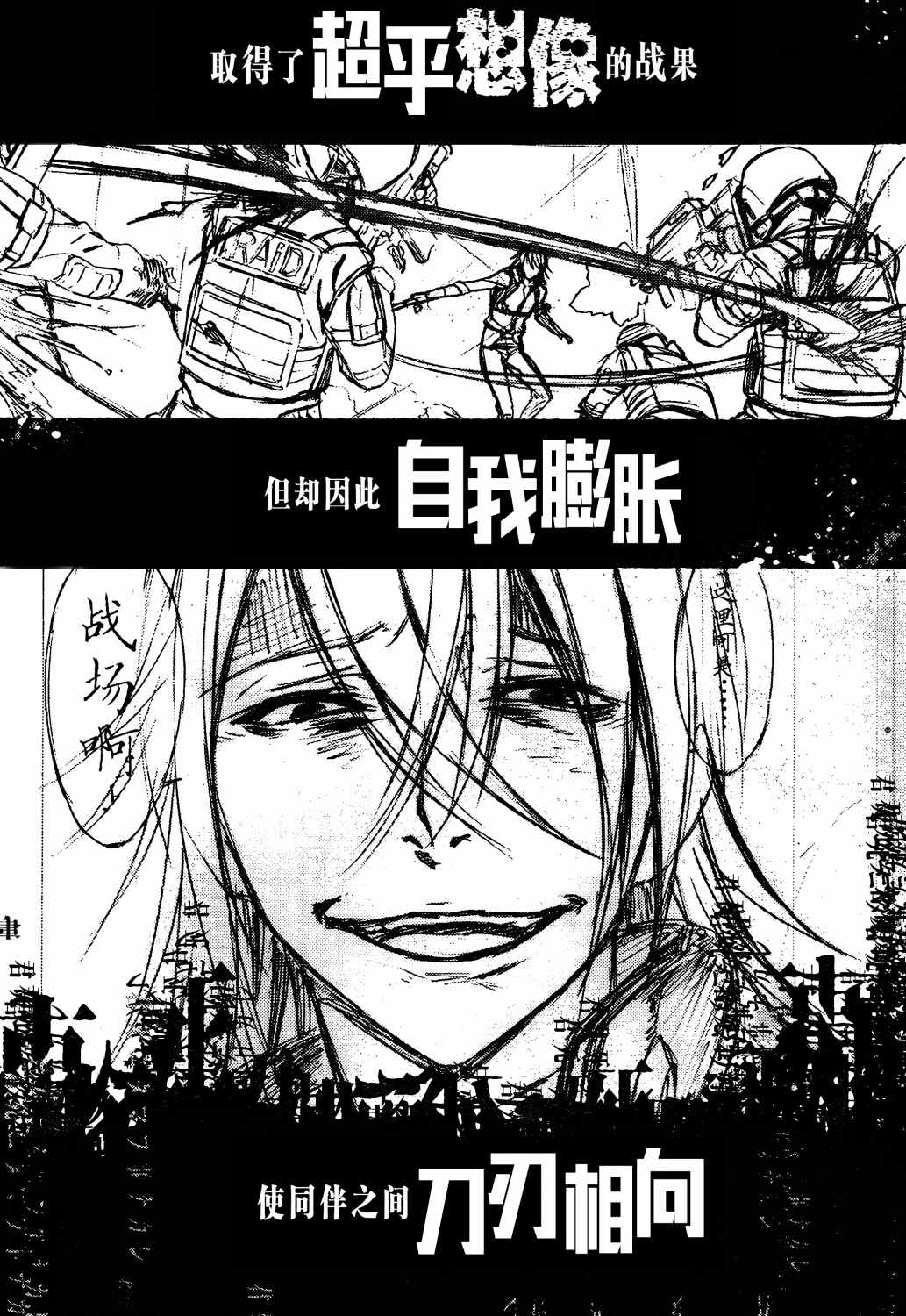 《愿君多珍重》漫画最新章节第16话免费下拉式在线观看章节第【2】张图片