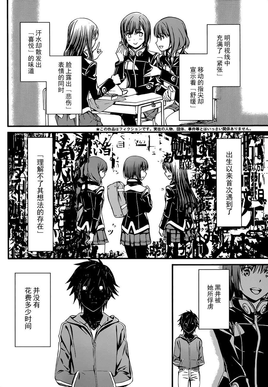 《愿君多珍重》漫画最新章节第8话免费下拉式在线观看章节第【4】张图片