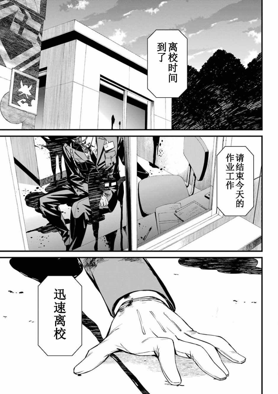 《愿君多珍重》漫画最新章节第32话免费下拉式在线观看章节第【30】张图片