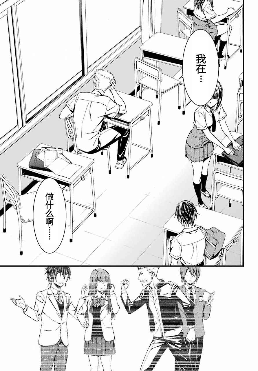 《愿君多珍重》漫画最新章节第29话免费下拉式在线观看章节第【8】张图片