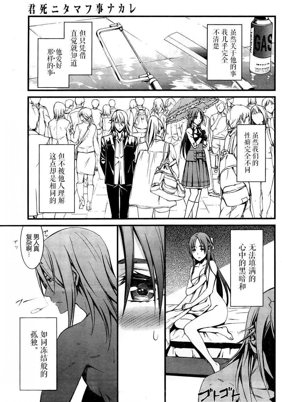 《愿君多珍重》漫画最新章节第5话免费下拉式在线观看章节第【10】张图片