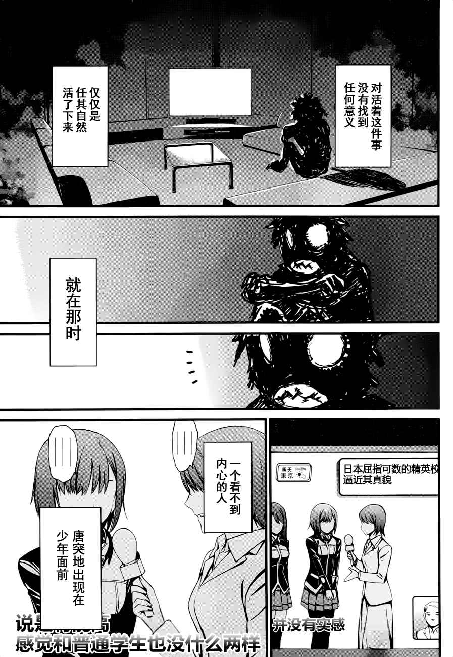 《愿君多珍重》漫画最新章节第7话免费下拉式在线观看章节第【32】张图片