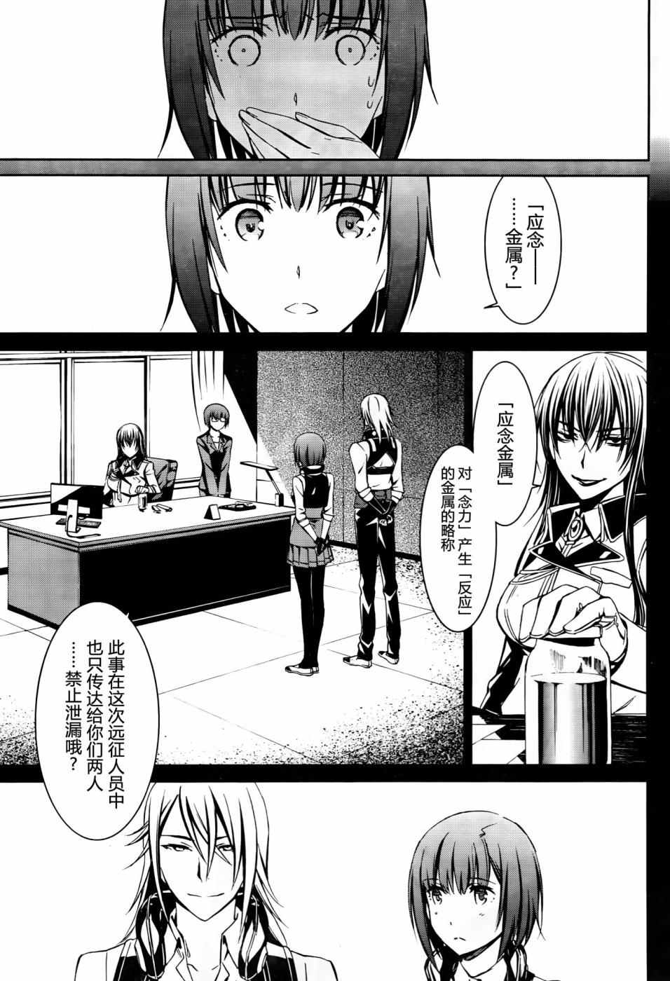 《愿君多珍重》漫画最新章节第15话免费下拉式在线观看章节第【21】张图片