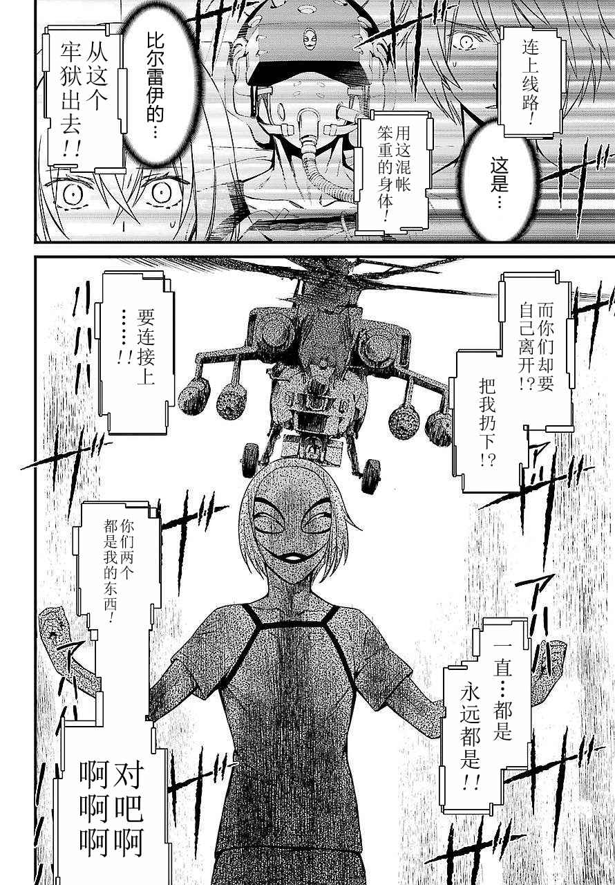 《愿君多珍重》漫画最新章节第27话免费下拉式在线观看章节第【15】张图片